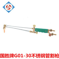 Qingdao Guosheng G01-30 100 300 oxygen acetylene plum blossom shot suction cutting torch extended straight head cutting gun