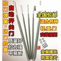 Sliding door spring positioning closure Fire linkage Security door automatic closing artifact Silent outdoor door closer