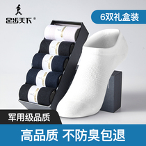 Anti-odor socks mens summer thin cotton sweat-absorbing breathable short tube socks mens copper fiber thin short tube sports socks