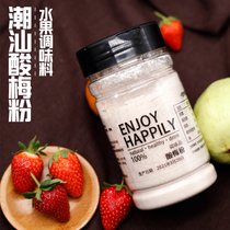 Chaoshan 200g sour plum powder plum powder fruit guava seasoning sweet plum powder sour plum soup