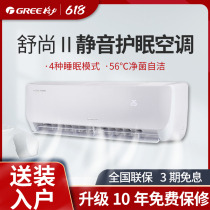 Gree first-level inverter air conditioner large 1 5 horses 1 Horse 2 P3 fixed frequency cooling and heating power saving household hang-up energy saving