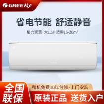Gree air conditioner Runhui KFR-26GW (26532)FNhAb-A1 large 1 Horse 1 stage intelligent variable frequency wall-mounted