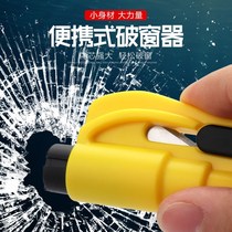 Car one-second window breaking artifact car multi-function safety hammer life rescue hammer car emergency fire escape hammer
