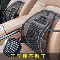 Main driving cushion waist seat driving driver seat neck waist pillow back cushion seat breathable car seat back cushion seat breathable car seat back
