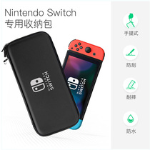 Suitable for Nintendo switch hard shell containing pack OLED adhesive film portable host containing bag accessories NS