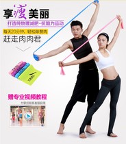Elastic belt telescopic fitness belt pedal bandage rubber belt extended leather band resistance stretch belt elastic hip lift