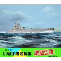 Trumpeter Military model assembly model ship Warship model aircraft 1:700 France 1946 Battleship Richelieu 05751