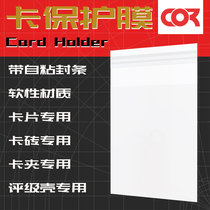 Card Brick NBA Star Card UP Game King Wan Zhi card clip film transparent Protective case 130 collection 35PT rating film