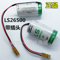 Brand new original safe LS26500 3 6V 2 with plug Sumitomo injection molding machine special lithium battery