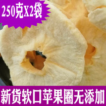 Soft taste apple circle 500g Yantai Qixia soft roast apple dry without adding sugar without brittle fruit dry