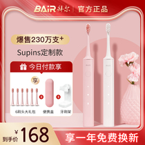 Bayer tooth channel Sonic electric toothbrush student party men and girls Super Automatic couple set adult rechargeable