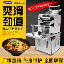 Noodle machine commercial dough kneading machine automatic stainless steel large electric dumpling chaotic leather rolling noodle pressing machine