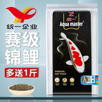 Unified koi fish feed special fish grain black bag bred into fish food does not muddy water increase body color particles float 20kg