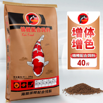 Dolphin koi fish feed 40 pounds goldfish food breeding color increase body and health germ fish pond Koi fish food fish food