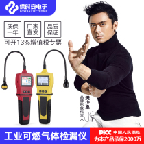 Combustible gas detector Natural gas gas leak detector leak detector leak detector gas leak alarm