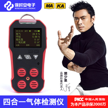 Mining four-in-one gas detector portable toxic and harmful gas detector CD4 multi-parameter tester