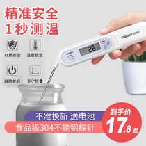 Food thermometer baking baking petest water temperature milk warm baby high-precision kitchen high temperature temperature meter water temperature meter