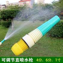 Direct spray water gun four minutes six minutes one inch watering water hose nozzle multifunctional adjustable high pressure car washing water gun
