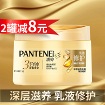 Pantene Hair Mask 3 minutes Deep Nourishing Lotion Repair dry 270ml Womens and mens universal hair mask