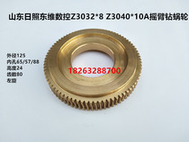 Shandong Rizhao Dongwei CNC machine tool Z3032 * 8 Z3040 * 10A rocker drilling machine copper worm gear 80 left-handed