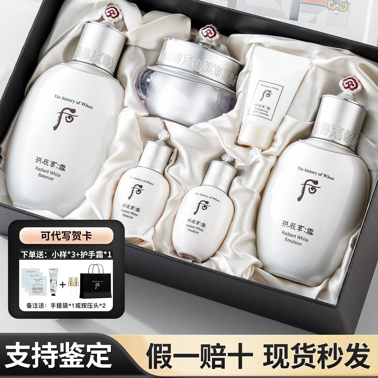 [値下げ]韓国化粧品whoo供辰享雪 美白化粧水&乳液セット 雪美白套盒-雪美白套盒促销价格、雪美白套盒品牌- 淘宝