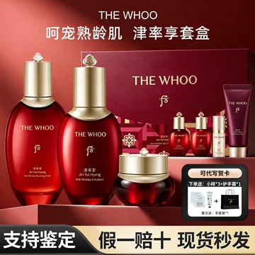 whoo后津率享套盒-whoo后津率享套盒促销价格、whoo后津率享套盒品牌- 淘宝