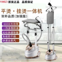 YANGZI double pole household steam ironing machine Mini small handheld hanging vertical electric iron ironing clothing