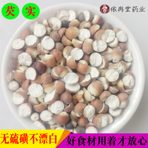 Sulphur-free gordon euryale gordon euryale semi-open gordon euryale real red leather chicken head rice gordon euryale powder 500g