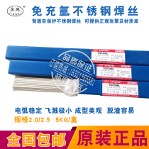 Jinwei TGF308L stainless steel free argon drug skin welding wire self-protection argon arc welding 309 347 316L 2209