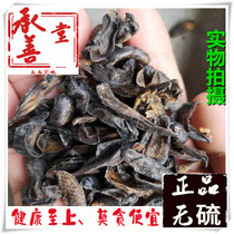 Slug Chinese herbal medicine water snail slug slug dry product soil snail 300g
