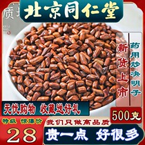Hominin Parish Fried Semen Cassiae 500g Kter Grade Medicinal Semen Cassiae Chinese Herbal Medicine Fried Cooked Semen Cassiae