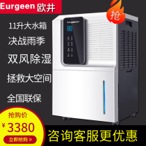 Oujing OJ-652E household light sound dehumidifier Villa basement dry cleaner High-power dehumidifier dehumidifier
