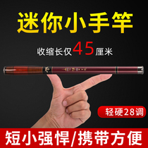 Fishing Rod small pen fishing rod Mini small hand Rod White Rod fishing hand Rod multi-purpose pen type folding