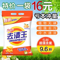 Wing Wang washing powder 5kg family household small bag real good 10kg bag soap powder