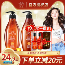 Ziyuan non-silicone oil-free ginger shampoo dew control oil fluffy and anti-itching and smooth improvement of frizz and fragrance