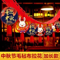 Mid-Autumn Festival National Day store shopping mall pull flower jewelry store activities festive atmosphere hanging arrangement lantern hanging decoration