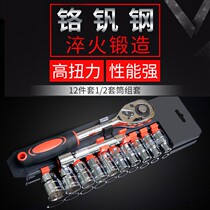 Repair tool set Auto repair multi-function sleeve ratchet wrench Auto repair repair universal hardware toolbox