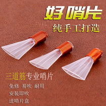 Three tendons Suona plastic whistle piece repair-free professional production tool d-tune repair playing whistle called old reed