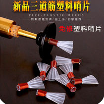 Three-way tendons suona whistle piece repair-free plastic D-tune professional production tool accessories reed whistle whistle storage box