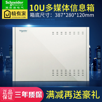 Schneider weak box Household concealed distribution box Empty box Multimedia information box Wiring box 10U collector box