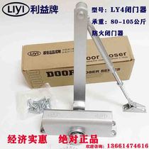 Interest plate door closer LY door closer LY4 door closer 105kg positioning not positioning