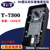 TNT ground spring T-7300 positioning ground spring heavy 150 kg glass door spring mall gate