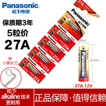 Panasonic 27A 12v27a battery ALKALINE electric roller shutter shutter garage lift door 23A12v doorbell small l828 original motorcycle car remote control 23