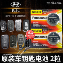 Beijing Hyundai Sonata 8th generation 9th generation Sorento remote control car key battery original original factory special smart button electronic Yuena Elantra EV old style sobajiu