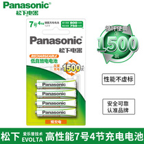 Panasonic evolta 7 4 rechargeable battery NiMH AAA seven rechargeable battery 800mA original 2000 mA toys you can recharge your battery hhr-4mrc non-
