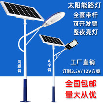 Solar Lamp Outdoor Patio Home Led Super Bright High Power 6 m High Bar Aircraft Head New Countryside Lighting Street Lights
