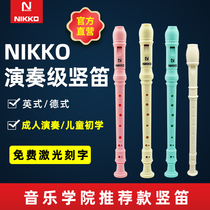 NIKKO treble clarinet German eight-hole childrens professional flute musical instrument students adult bamboo beginner sentry whistle