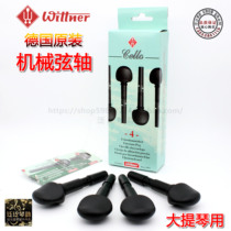 (Four Crown) German original wittner cello mechanical string professional fine tuning string shaft protection shaft hole