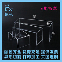 High transparent acrylic plate Brown plexiglass plate U-shaped bending L-type hot bending display stand processing customization
