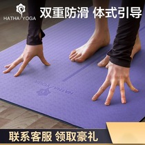 Hatta TPE yoga mat for men and women beginners non-slip thickening and widening fitness mat dance non-slip yoga mat